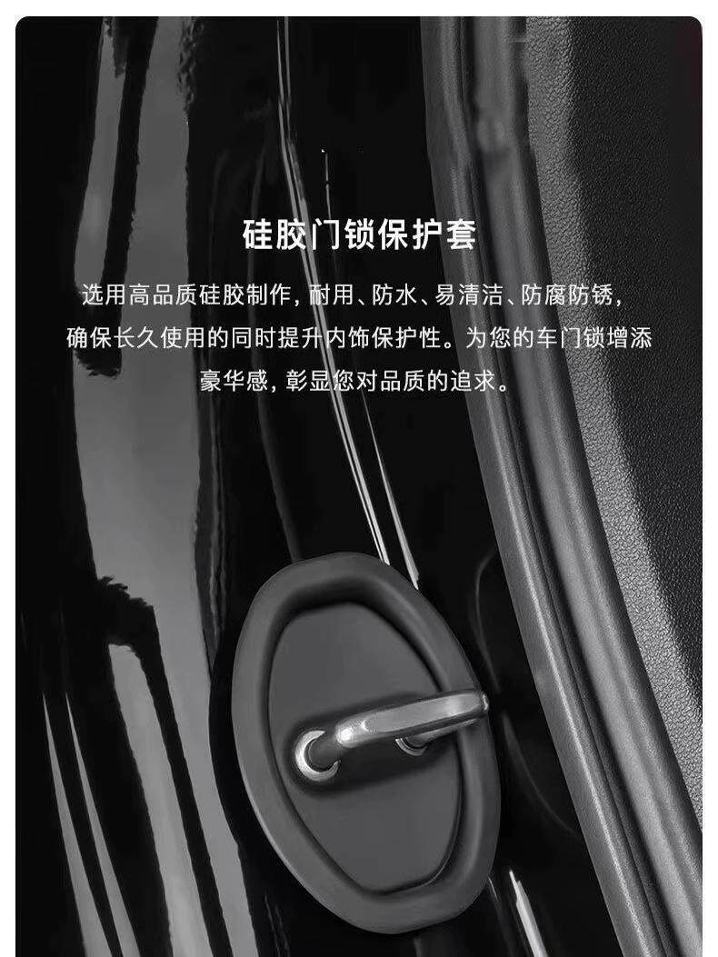 汽车门锁扣保护垫车门减震缓冲垫片门锁防护套关门防撞贴加厚静音