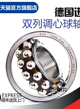 德国进口ECJ2310 1610TVH调心球轴承内径50mm外径110mm厚度40mm