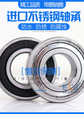 德国进口ECJ不锈钢深沟球轴承 S6006 SS6007 6008 6009 6010 6011