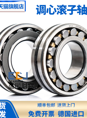 德国ECJ24030CACCE1A-M内径150mm外径225mm厚度76mm调心滚子轴承