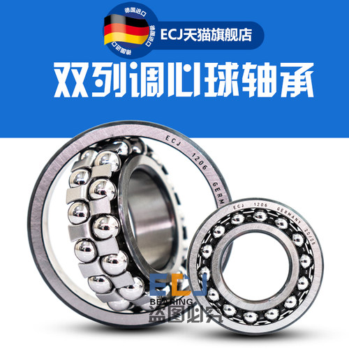 德国进口50mm外径轴承