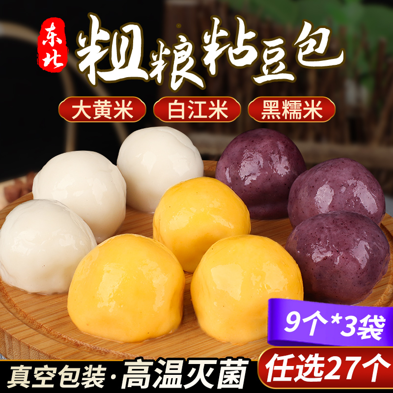 東北粘豆包純手工粗糧代餐無糖精雜糧主食低脂正宗黏黃米年糕特産在類目 糧油米麪/南北乾貨/調味品, 方便速食, 面点类速食, 粘豆包中 - 來自Buy2taobao.com提供專業的淘寶代購服務