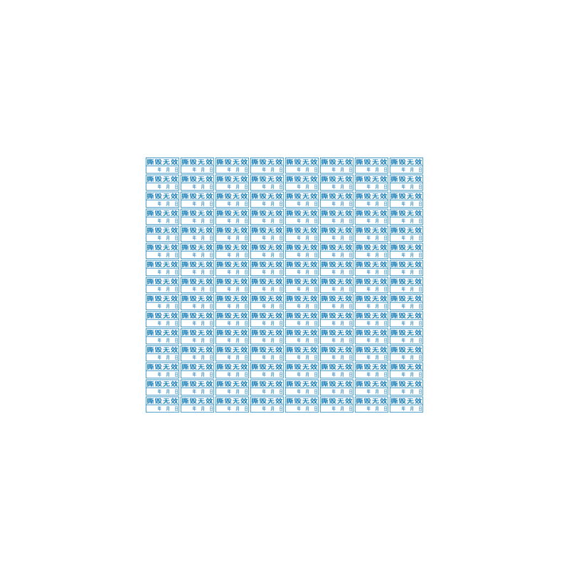 海学岚易碎纸标签定制撕毁无效不干胶贴纸一次性防拆日期保修定做
