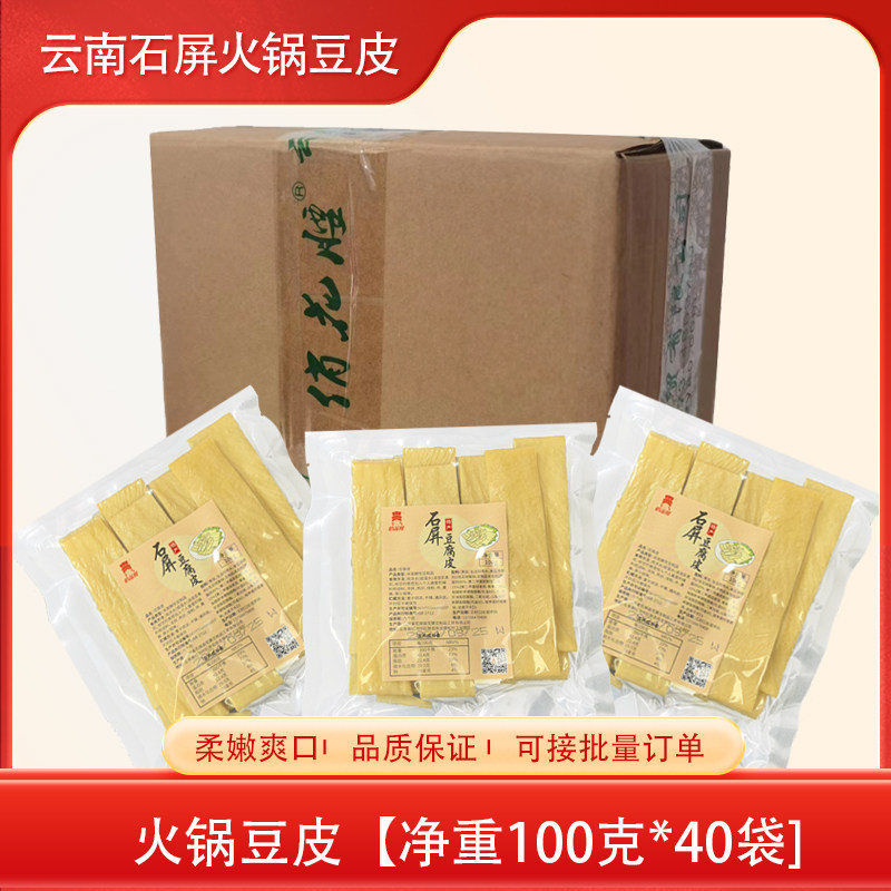 商用火锅豆皮云南石屏特产豆腐皮凉拌丝油豆皮豆制品干货油炸餐饮
