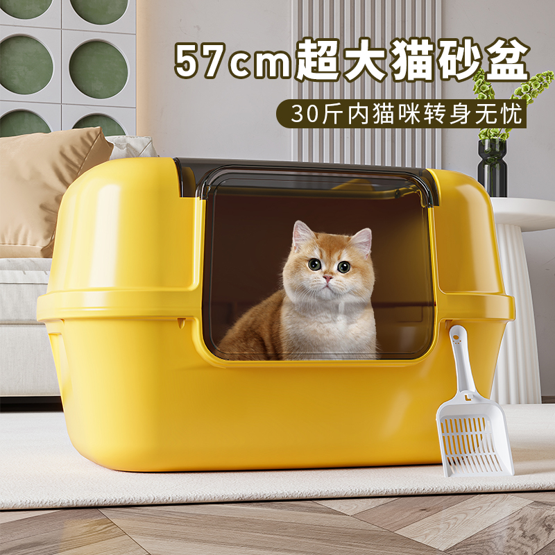 猫砂盆超大号隔臭猫厕所全封闭式防外溅猫沙盆巨大幼猫屎盆猫咪用