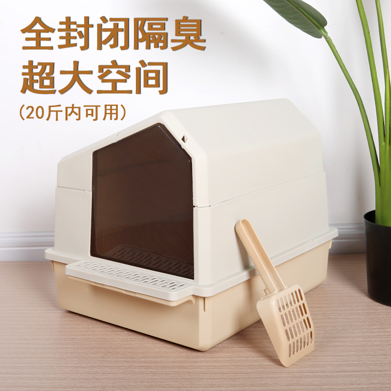 超大号全封闭式猫砂盆