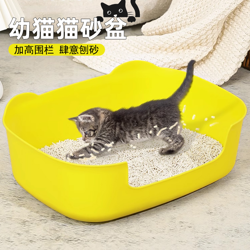 开放式幼猫猫砂盆小号专用
