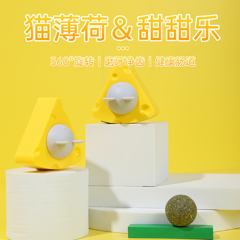 猫薄荷甜甜乐三角磨牙玩具360°旋转宠物洁齿健康肠道球形玩具