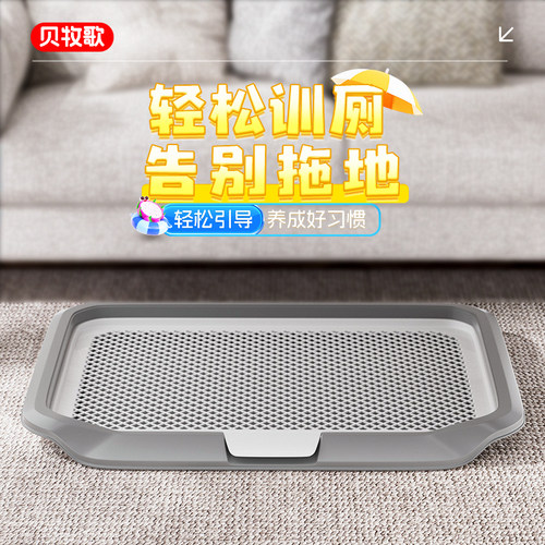 狗狗防踩屎超大号训练厕所