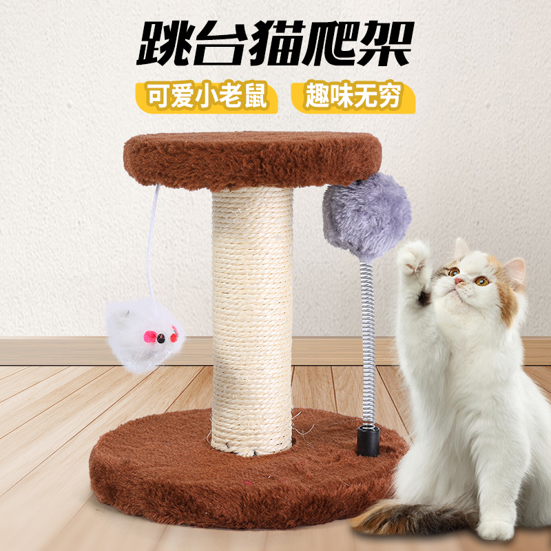 猫爬架小型猫抓板剑麻玩具