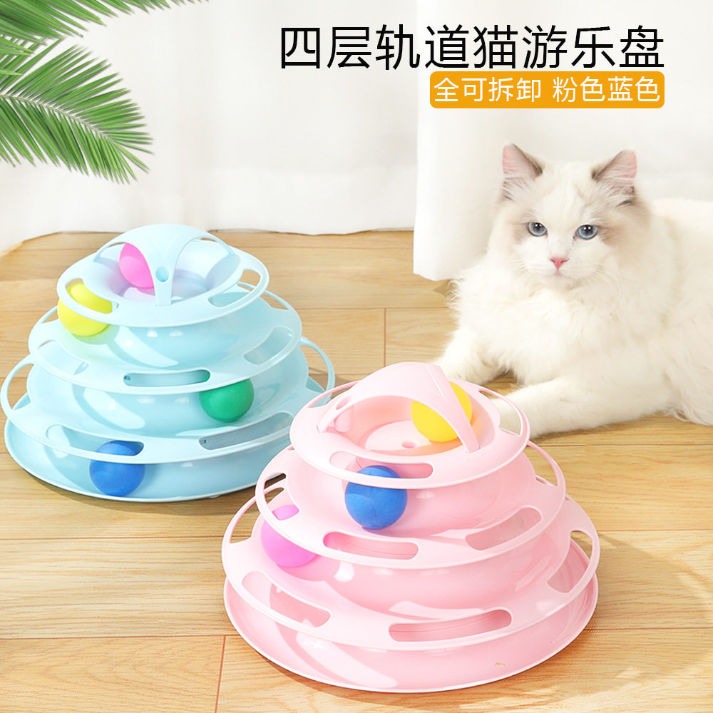 猫咪玩具轨道转盘益智开发