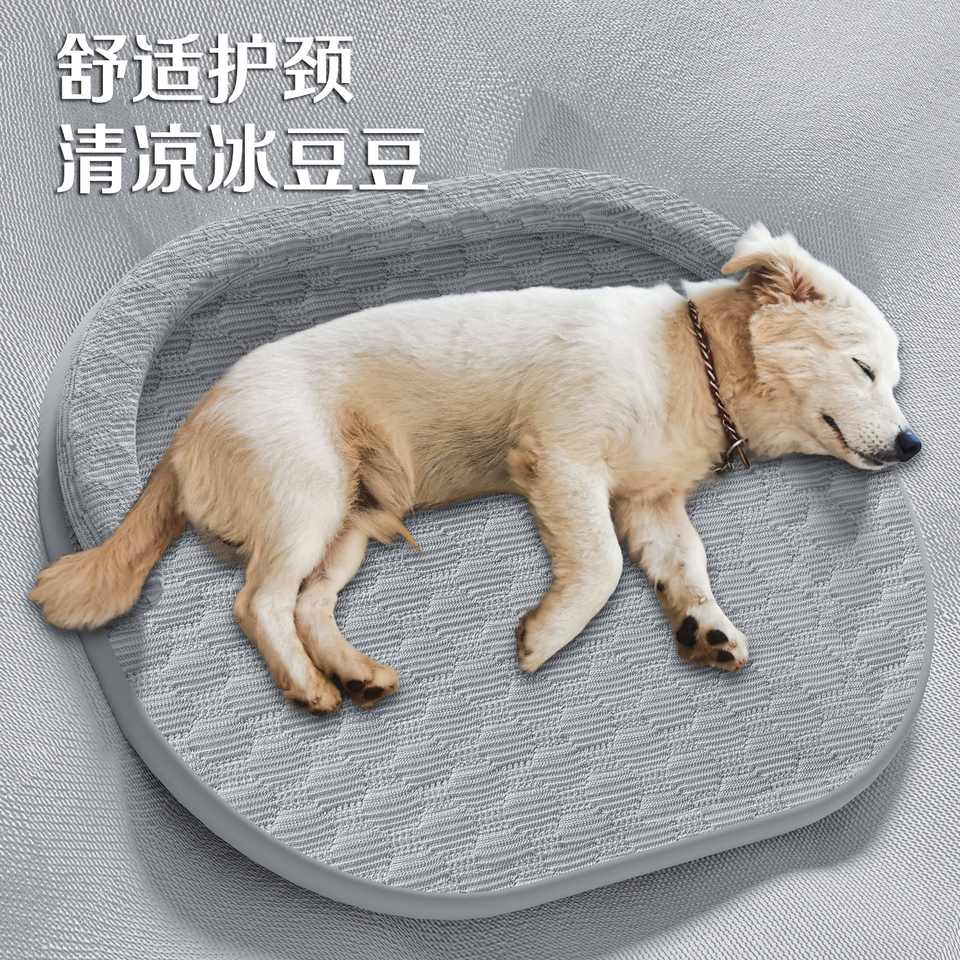 狗窝四季通用夏天加大中小型犬狗狗冰感降温床宠物猫咪可拆洗凉垫