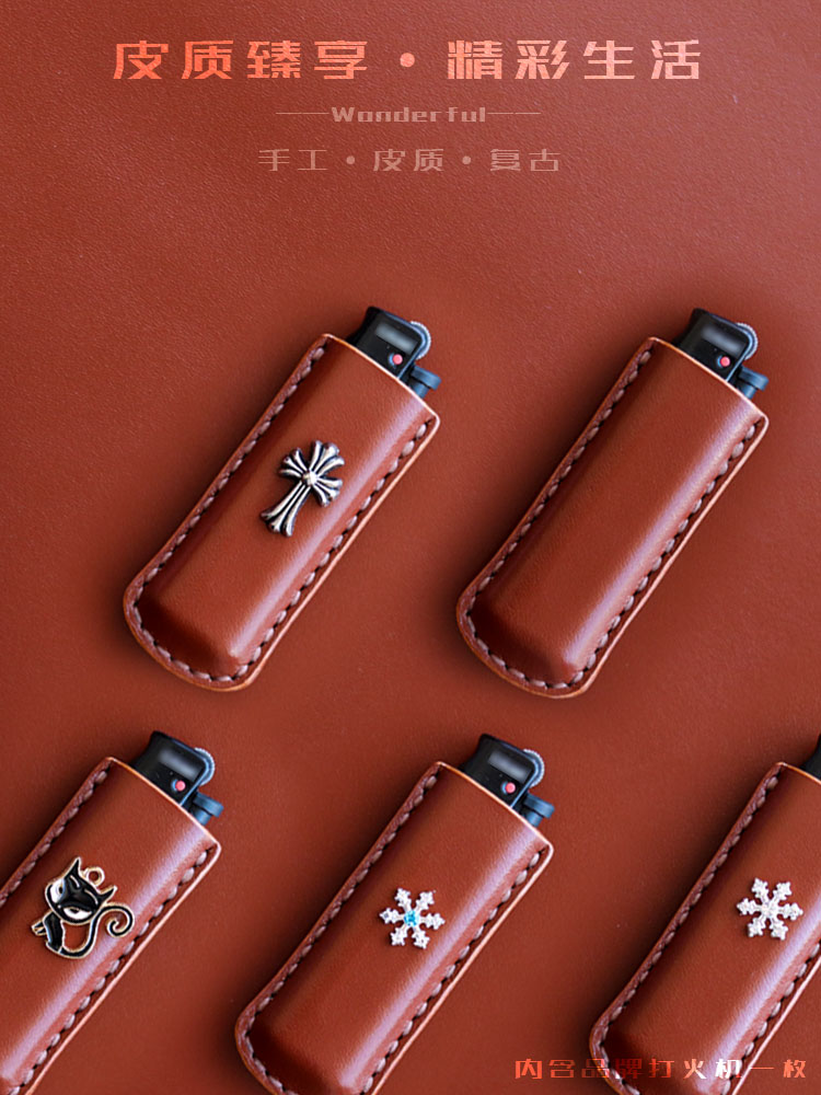 打火机真皮可替换皮套