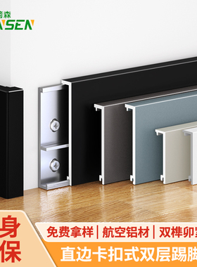 铝合金踢脚线自己安装直边金属黑色6cm新型不锈钢地脚线贴脚线