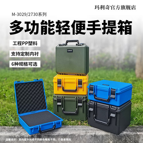 家用五金工具锂电池收纳仪器箱