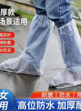 一次性雨裤雨鞋鞋套下雨天防水透明脚套室外塑料加厚耐磨防雨靴套