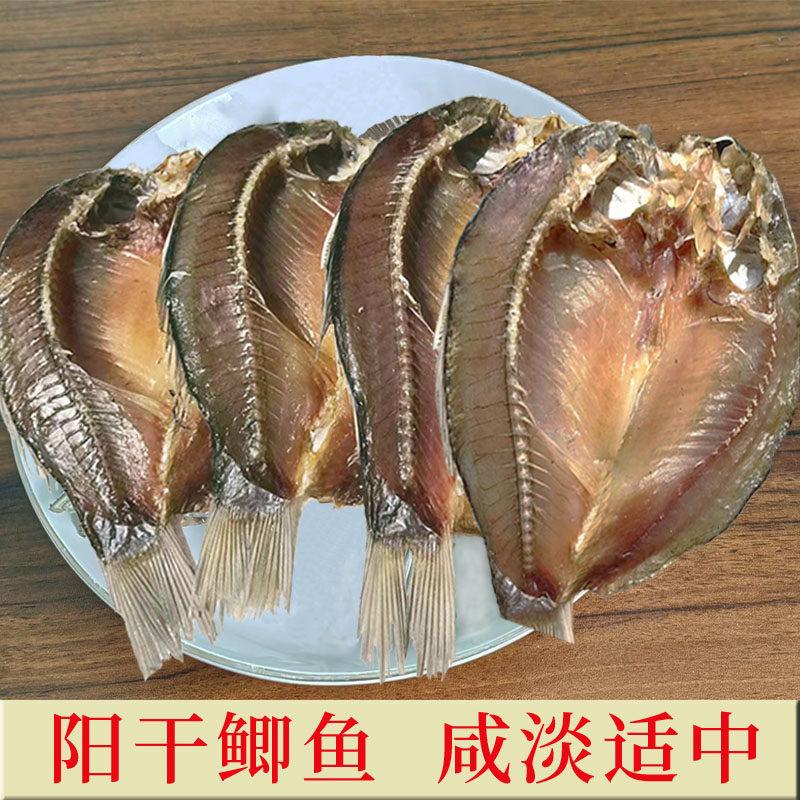 湖北洪湖特产阳干风干鲫鱼农家晾晒水产淡水鱼干干货阳干风干鲫鱼