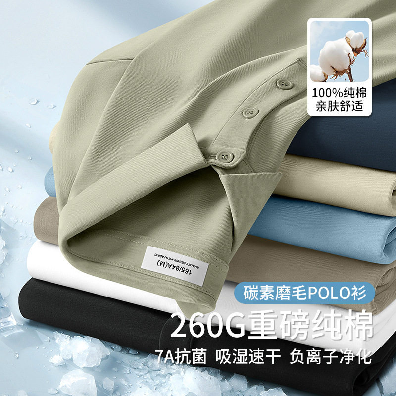 260G重磅纯棉POLO衫男短袖夏季高级感半袖简约百搭翻领T恤半袖