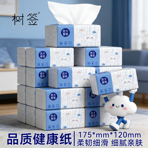 【活动冲量】超值实惠装vip5层家用卫生宿舍抽取式擦手一次性抹布