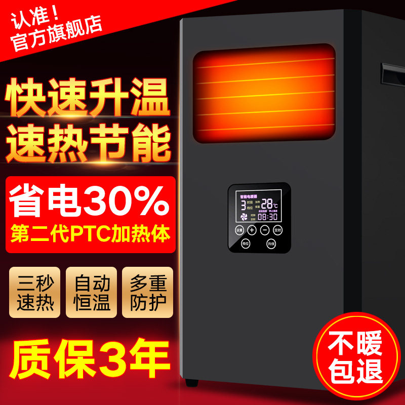 暖风机办公室商用取暖器半导体热风机大功率工业速热商品房电暖风