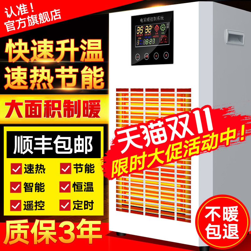 暖风机工业取暖器大面积加热节能全屋商用热风机大功率养殖电暖气