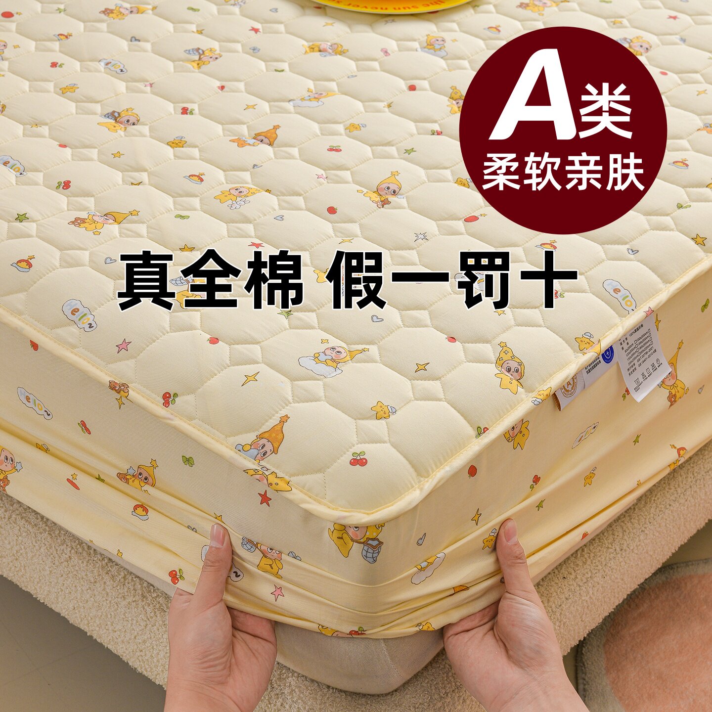 100支全棉床笠卡通蜡笔小新防滑加厚床垫保护套通用防尘罩三件套