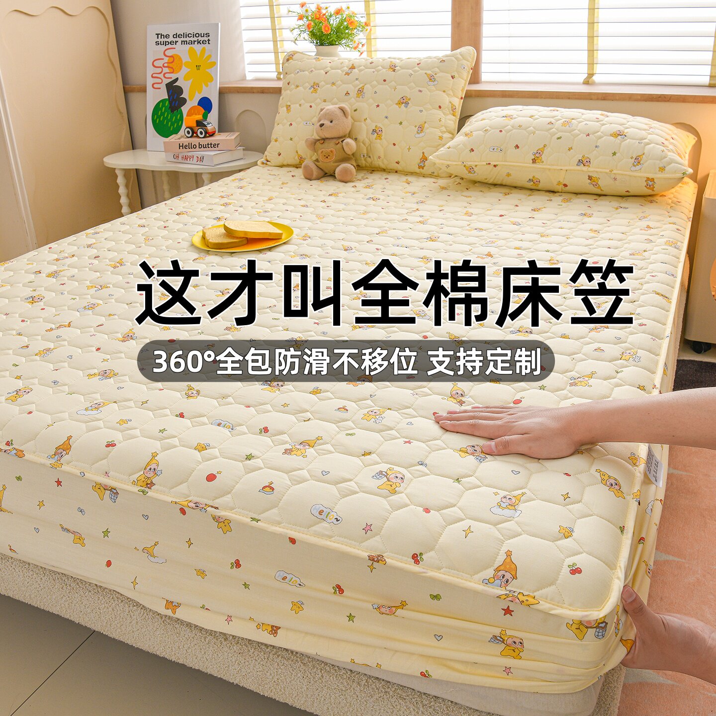 100支全棉床笠卡通蜡笔小新防滑加厚床垫保护套通用防尘罩三件套