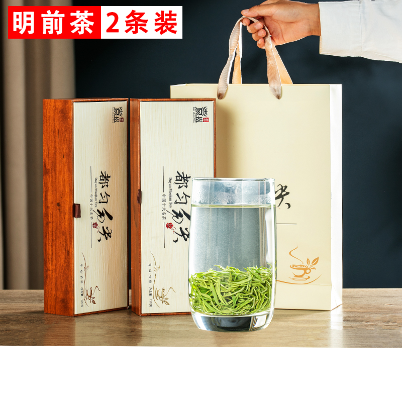 贵州特产茶叶 都匀毛尖2023新茶 明前特级高山云雾嫩芽绿茶2条装