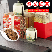 遵义红茶2025新茶红茶礼盒装 贵州茶叶特级红茶蜜香型高山茶400克