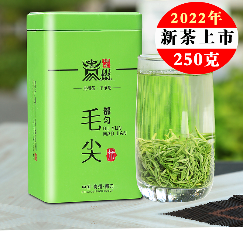 贵州茶叶都匀毛尖茶2022新茶特级散装嫩芽高山云雾绿茶浓香型250g