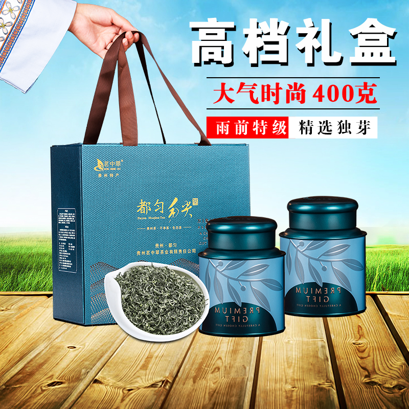 贵州茶叶都匀毛尖2023新茶特级炒青绿茶春送礼茶高档礼盒装400g