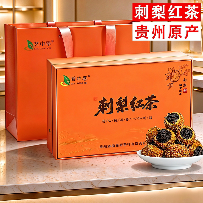 贵州刺梨红茶维C爆棚罐装礼盒装