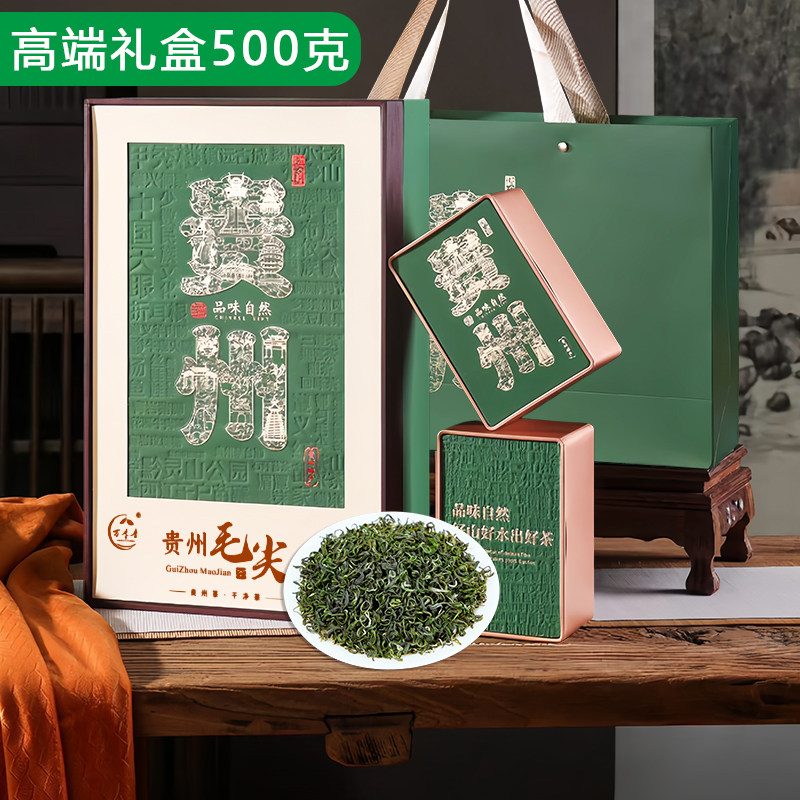 都匀绿茶贵州特级1斤精美礼盒装