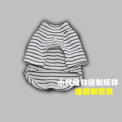专注宠物服饰制版泰迪柯基插肩袖打底衫猫狗服纸板图纸纸样裁剪模