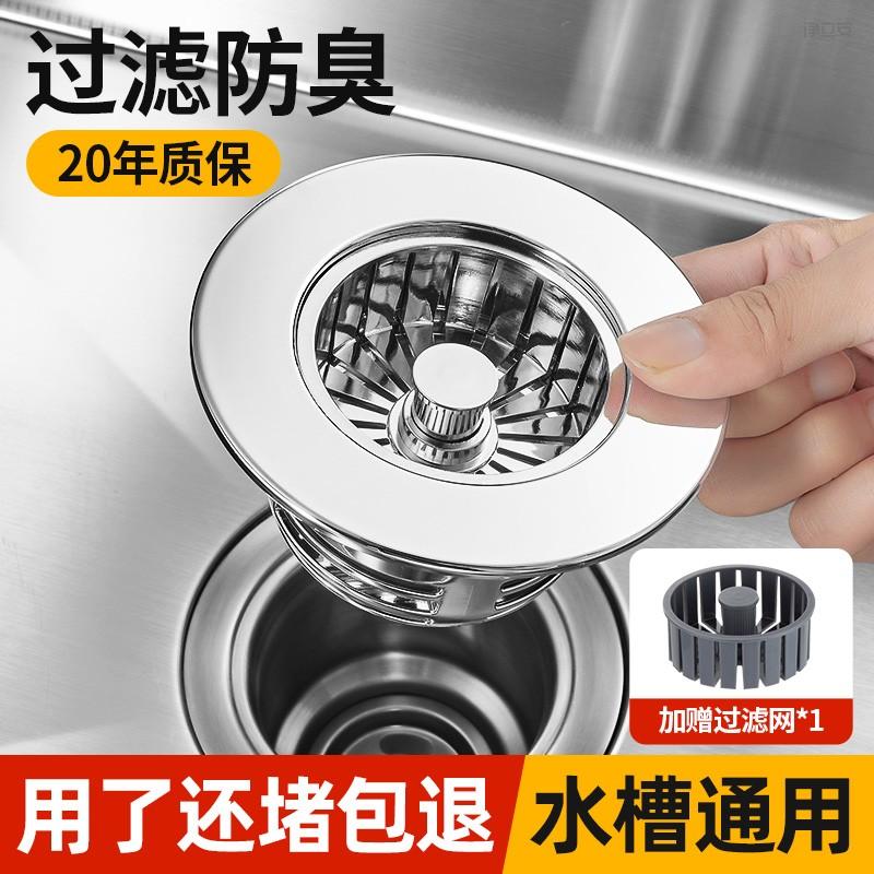 水槽漏塞水池洗菜盆漏水塞通用