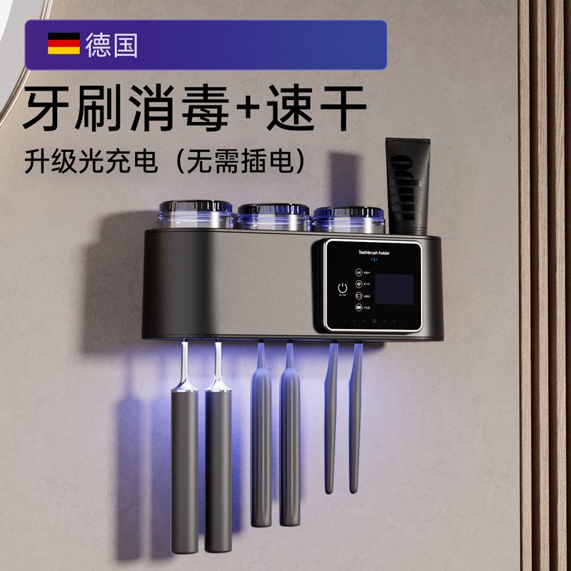德国智能牙刷消毒器紫外线杀菌烘干免打孔卫生间壁挂式置物架电动