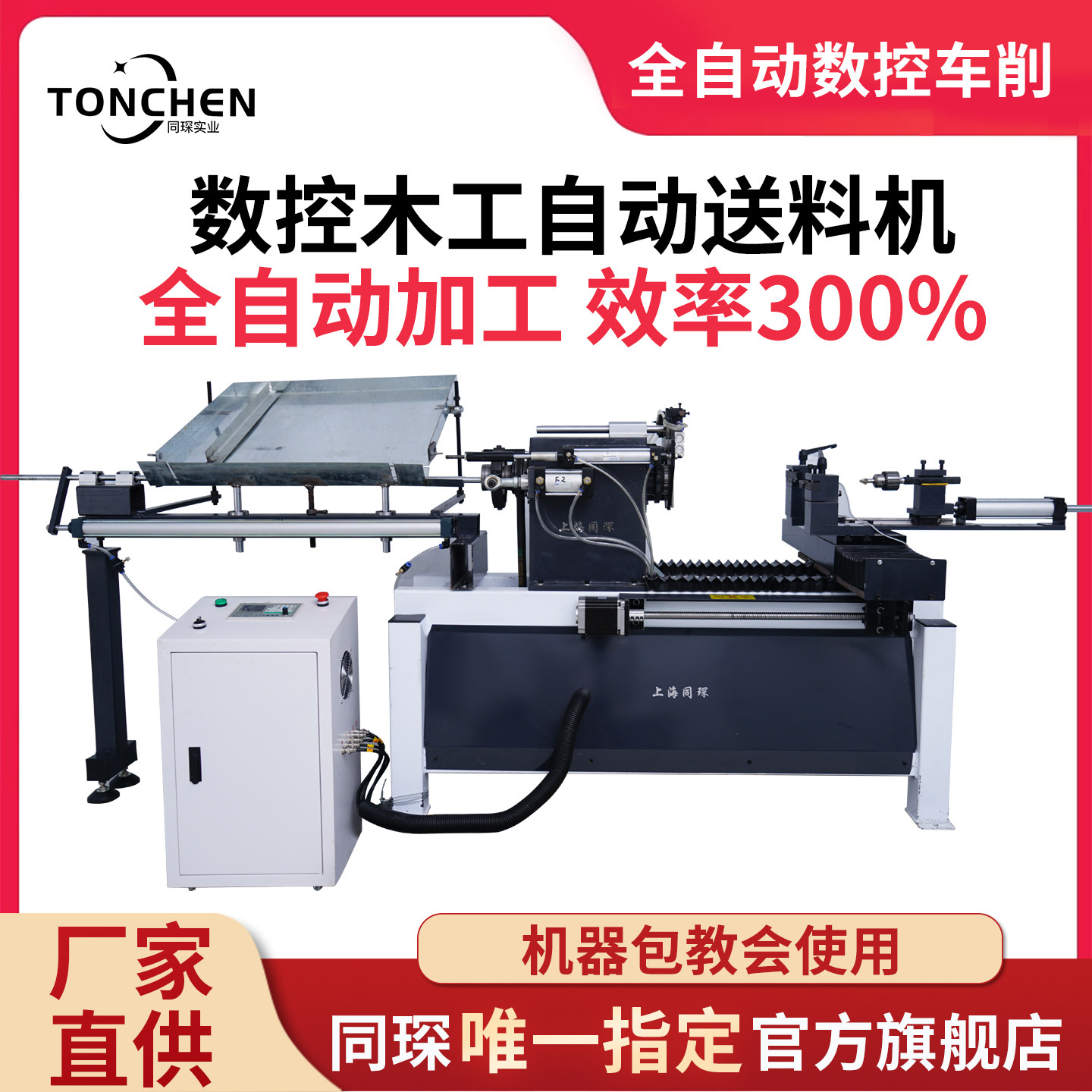 同琛小型数控全自动上料机多功能木工数控车床木佛珠机小型家用机