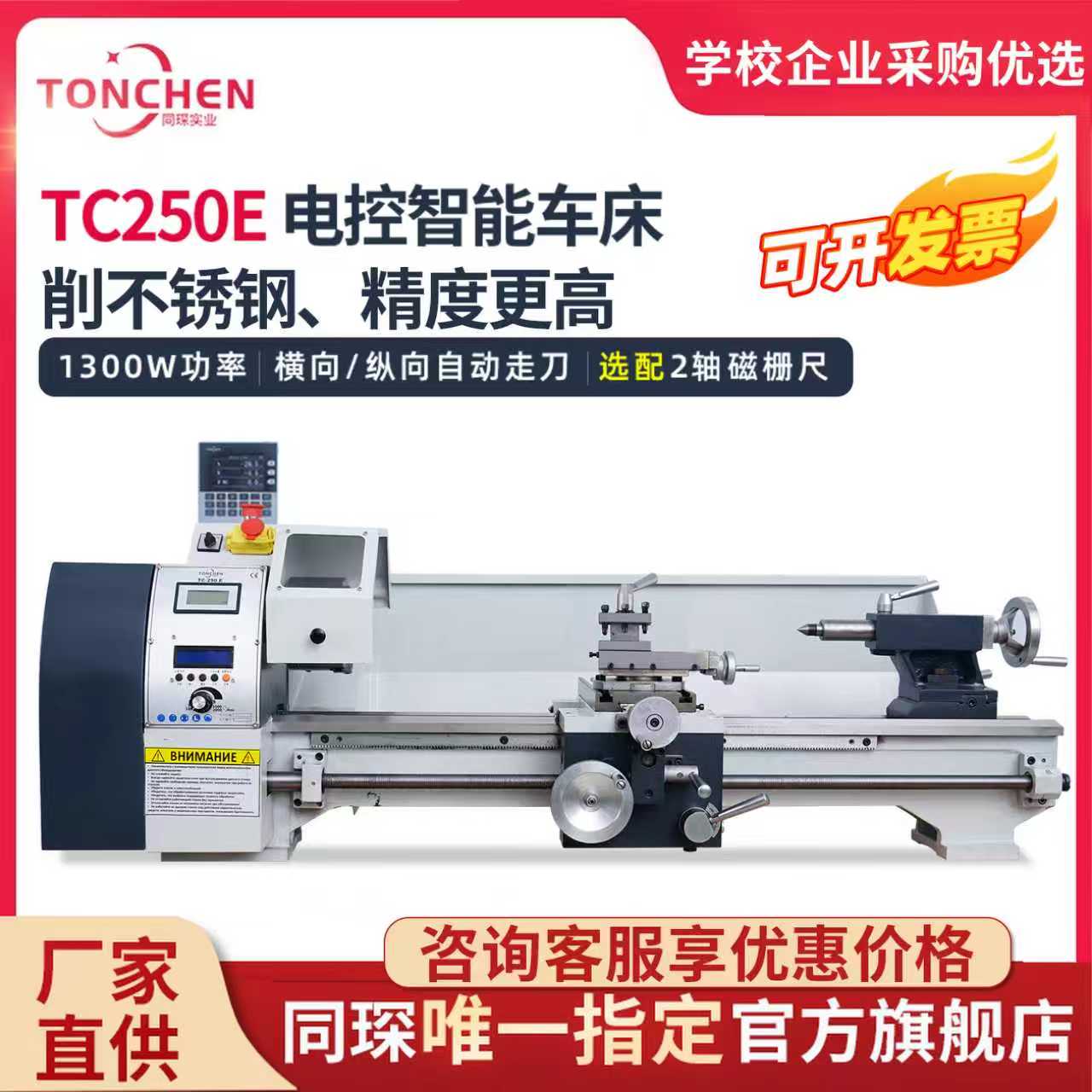 同琛250小型多功能微型仪表加工金属木工小车床220v 家用普通车床