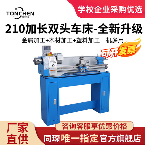 210仪表车床多功能小型金属车床家用微型迷你智能木工加工小车床