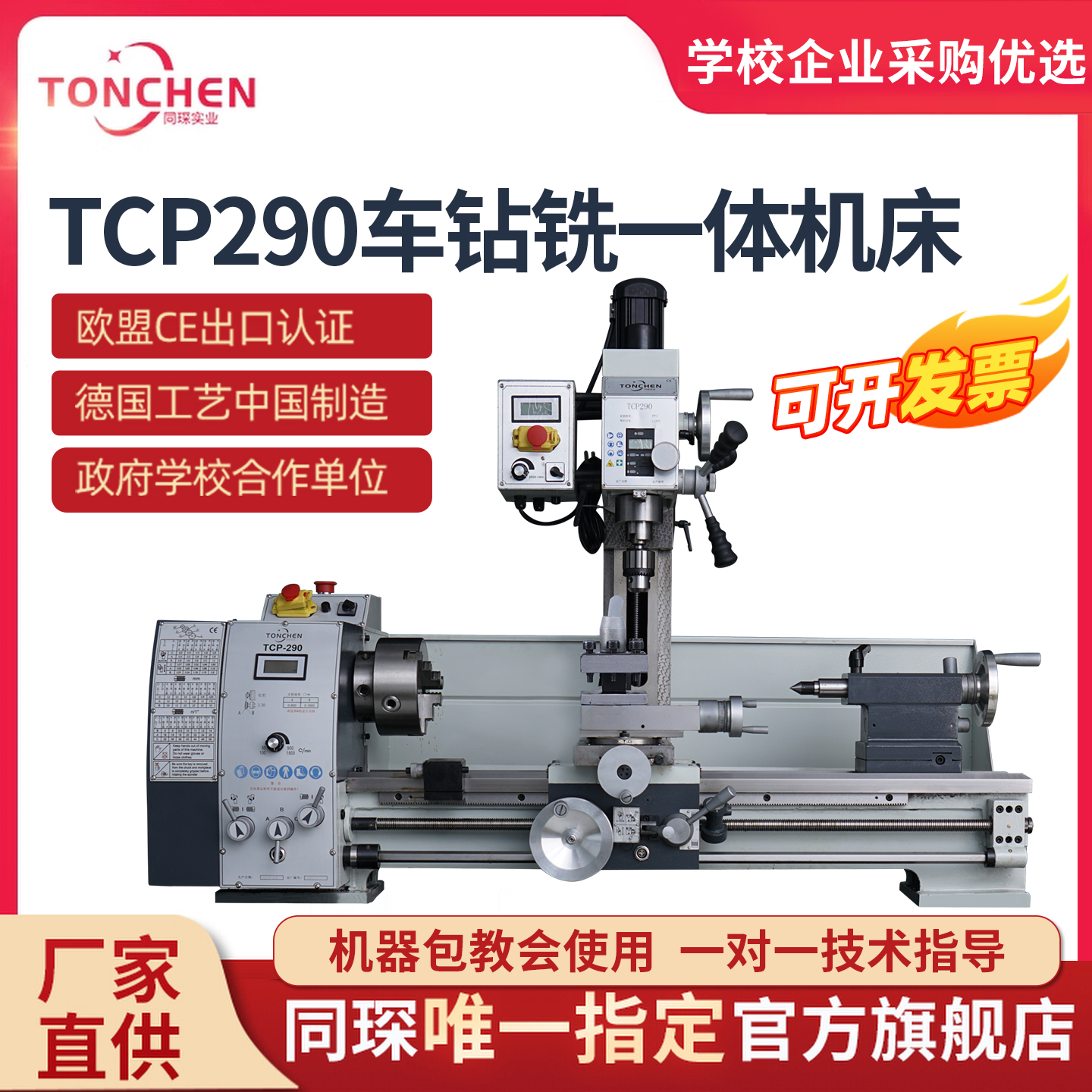 同琛290多功能微型仪表金属