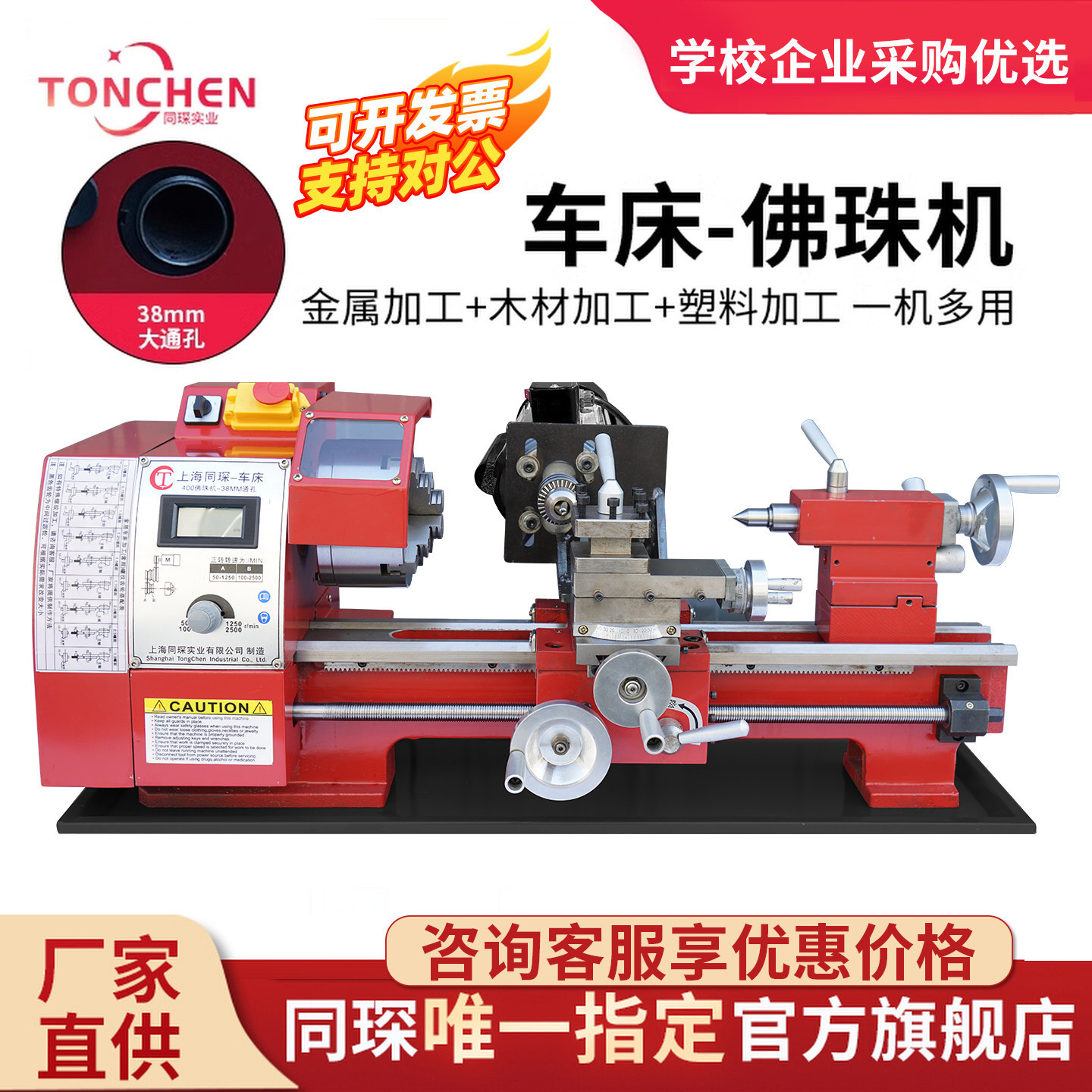 同琛车圆珠子机床小型家用木工佛珠木珠机车床微型迷你机床一体机