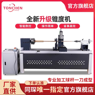 同琛台球杆制作机1.5米车锥度小型家用自动数控多功能台球修杆机