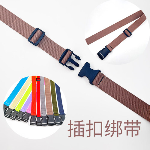 新品插扣捆绑腰包可调节卡扣绑带