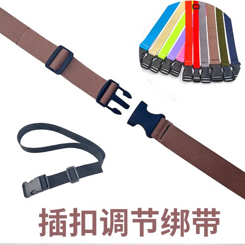 新品插扣捆绑腰包可调节卡扣绑带