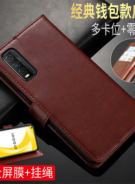 vivoiQOOU1仿皮简约翻盖式