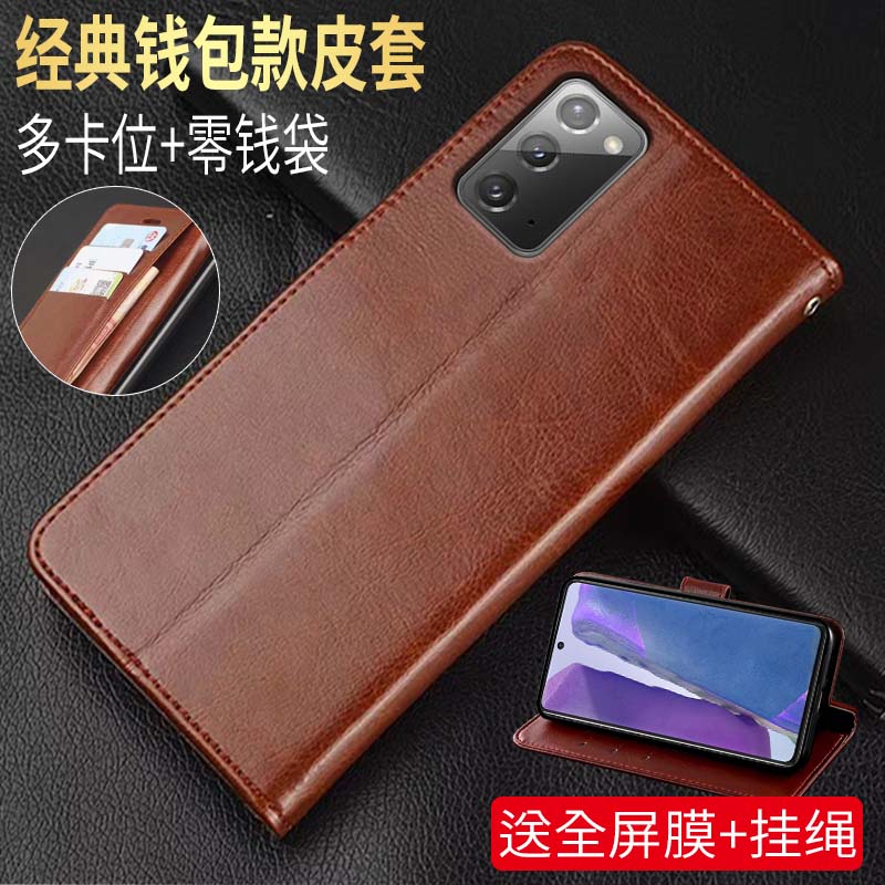 时尚高档皮套 全包防摔可插卡收藏送膜挂绳