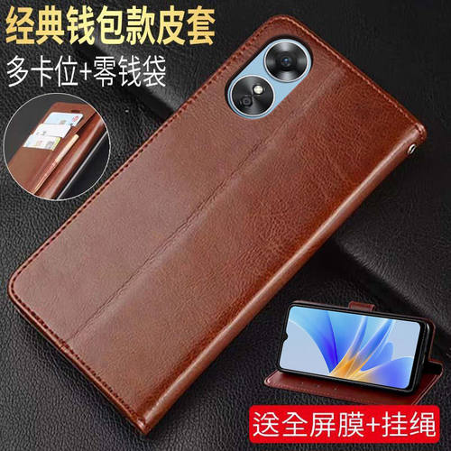 OPPOA17仿皮简约翻盖式