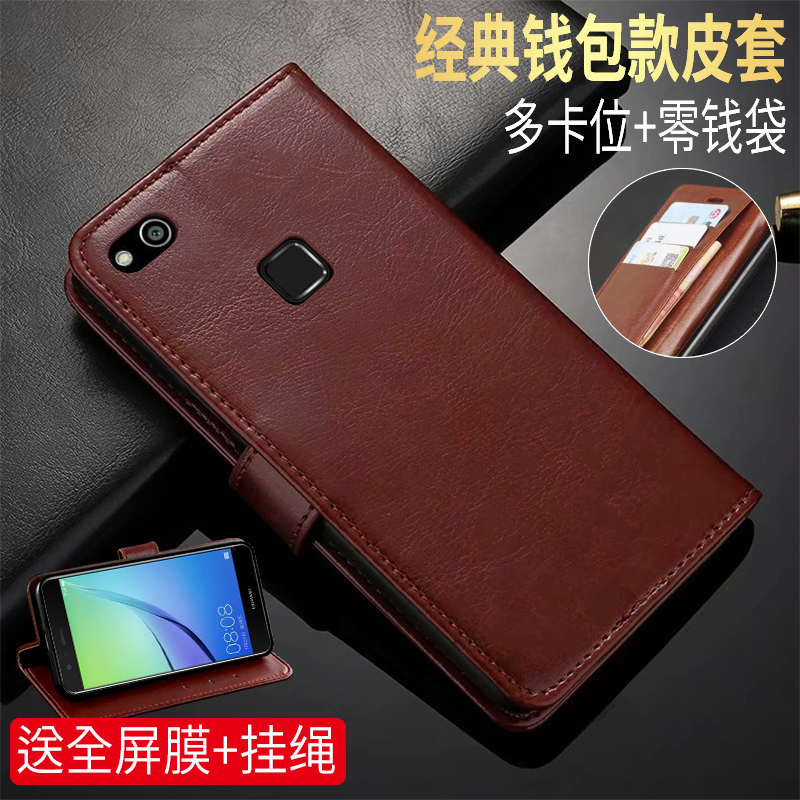 华为nova青春版手机皮套翻盖外壳