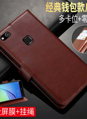 适用华为NOVA青春版手机皮套nova youth翻盖式保护外壳WAS-AL00钱包款可插卡tl10商务男女潮novayouth送贴膜