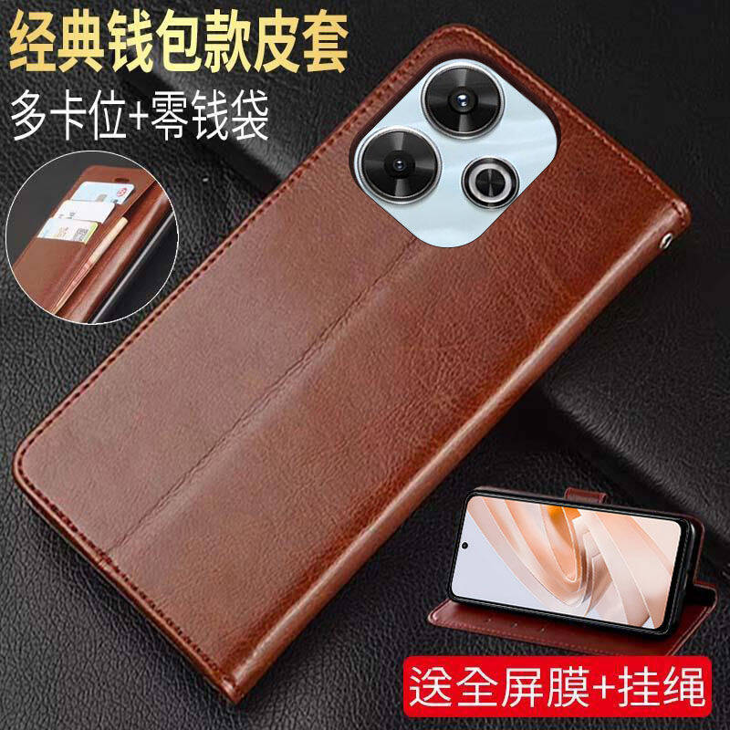 小米红米NOTE13R仿皮简约手机壳